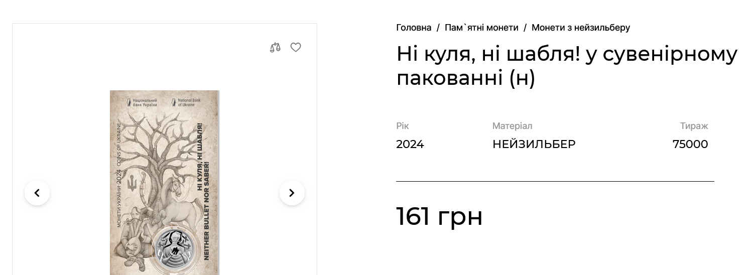 Де можна придбати нові 5 грн