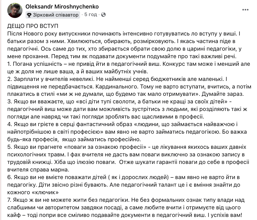 Прежде чем подавать документы, подумайте. Преподаватель назвал 7 пунктов, на которые следует обратить поступающим в педагогические вузы