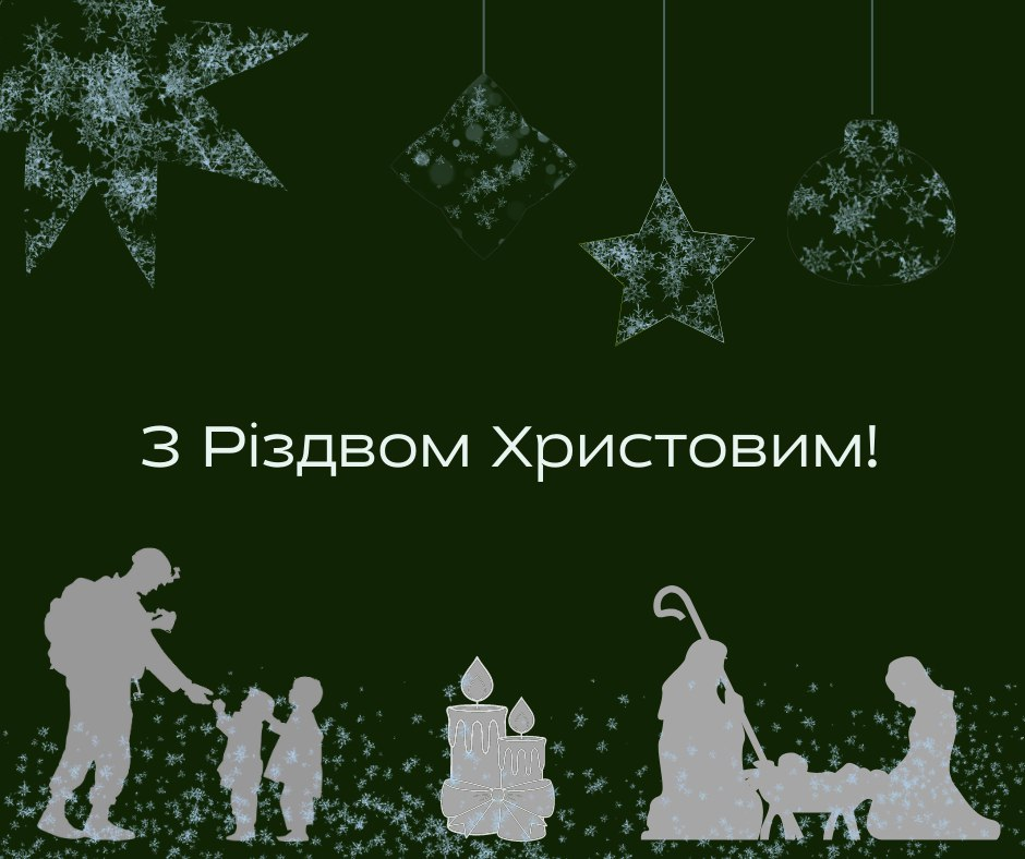 Привітання з Різдвом: оригінальні побажання, листівки та картинки українською