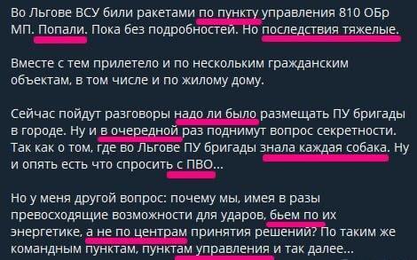 Во Льгове Курской области пожаловались на ракетный удар: есть прилет по заводу, где находилось расположение военных Путина. Видео