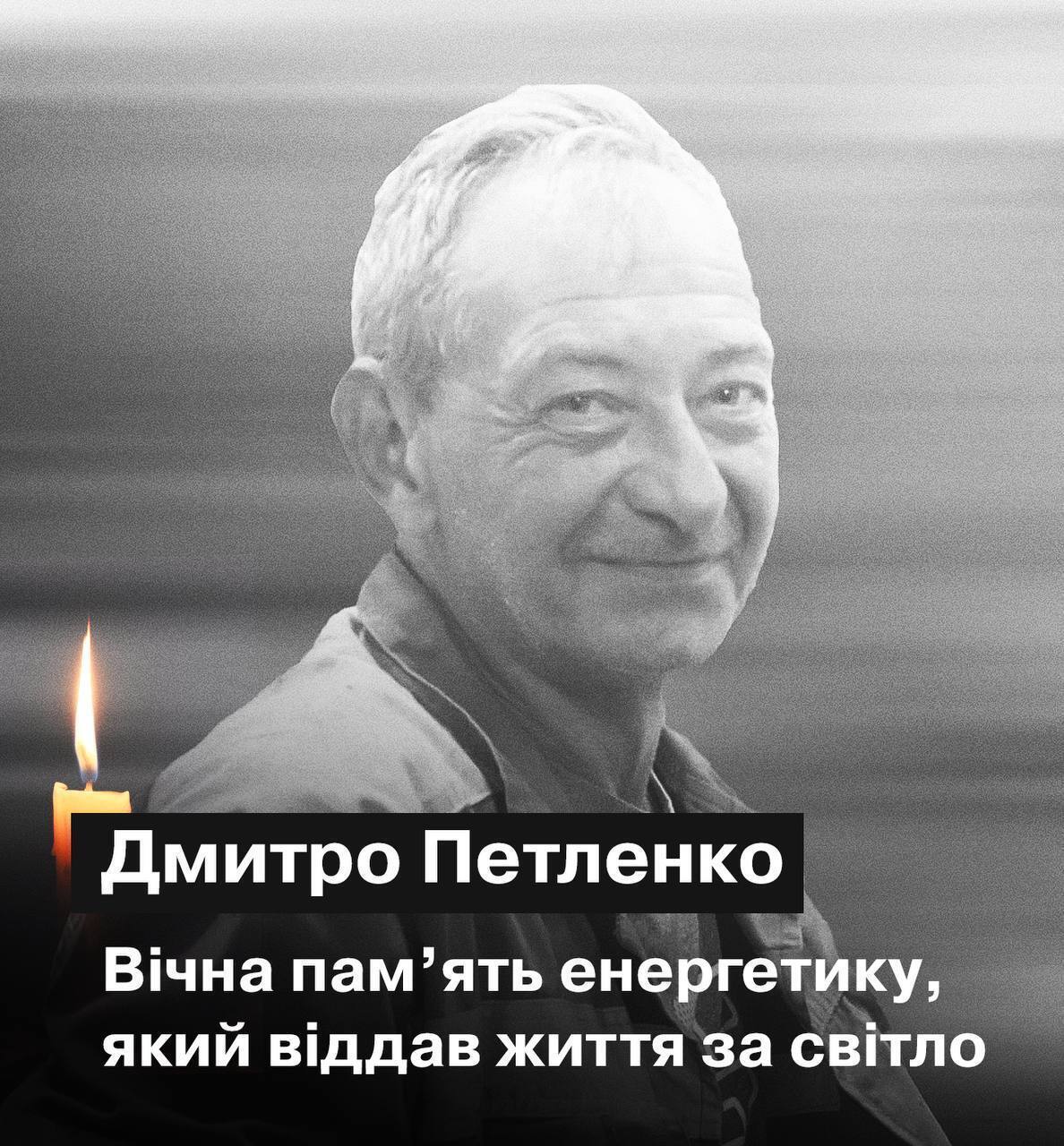 "Велика втрата": з'явилися дані про енергетика, якого Росія вбила під час масованої атаки на Різдво. Фото 