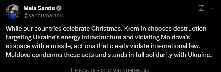 "Це дії, що явно порушують міжнародне право": Молдова підтвердила вторгнення російської ракети у свій повітряний простір 