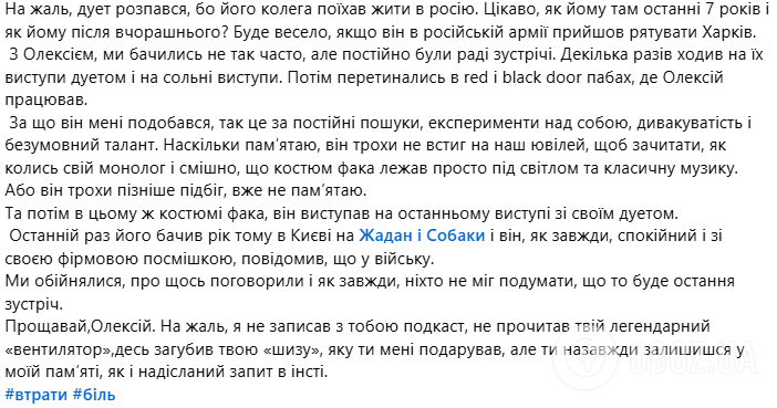 "Ему навсегда будет 34": в боях на Харьковском направлении погиб поэт и прозаик Алексей Беспальцев. Фото