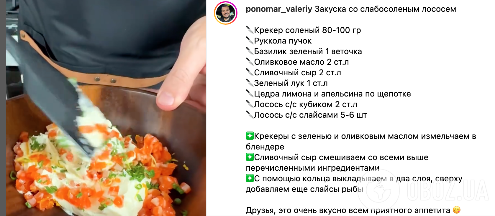 Рецепт закуски