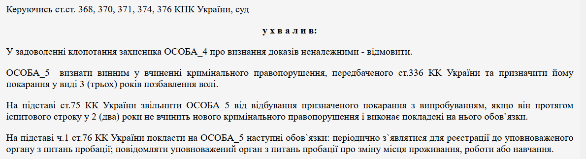 У Чернігові уродженець Москви ухилився від мобілізації та отримав вирок суду: як покарали