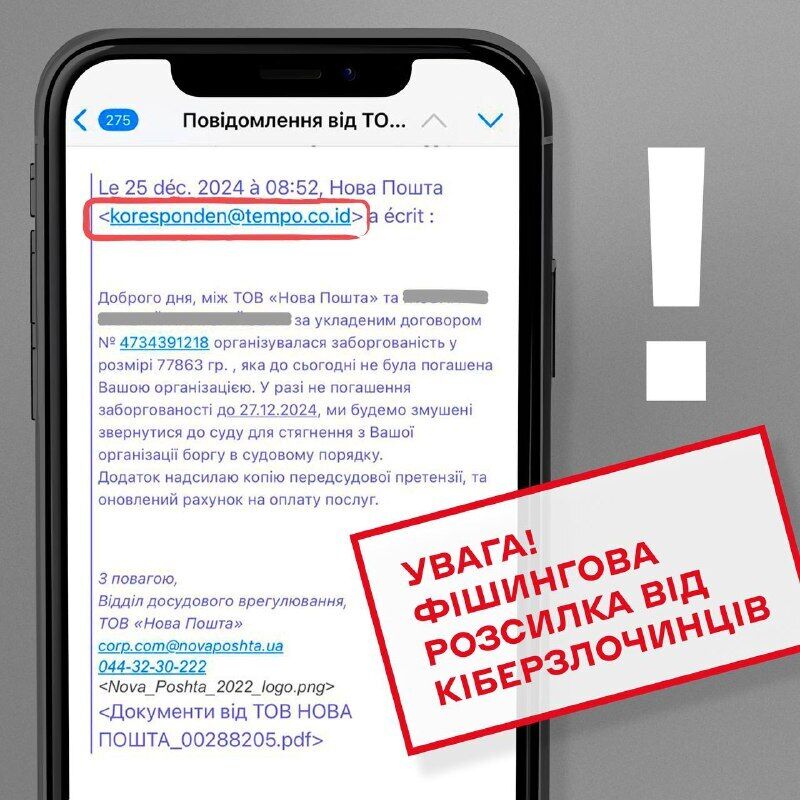 Как мошенники выманивали информацию