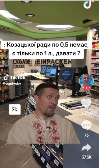 "Боже мій! Не може бути!" Відео з Усиком стало мемом і завірусилося у соцмережах