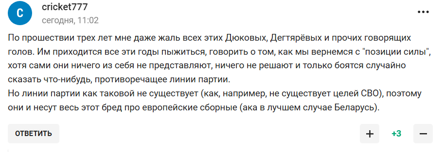 У РФС сказали, що буде зі збірною Росії з футболу у 2025 році, спровокувавши істерику у вболівальників