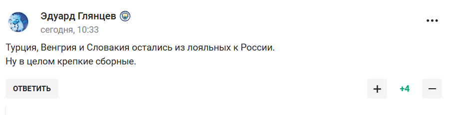 У РФС сказали, що буде зі збірною Росії з футболу у 2025 році, спровокувавши істерику у вболівальників