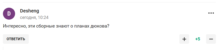 У РФС сказали, що буде зі збірною Росії з футболу у 2025 році, спровокувавши істерику у вболівальників