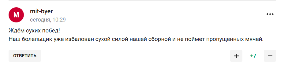 У РФС сказали, що буде зі збірною Росії з футболу у 2025 році, спровокувавши істерику у вболівальників