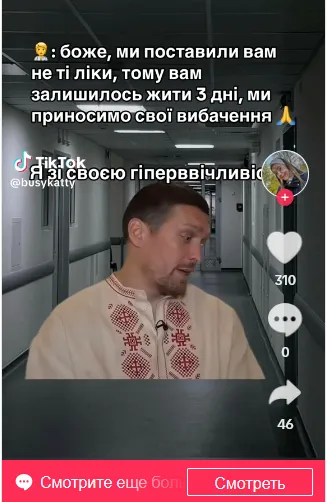 "Боже мій! Не може бути!" Відео з Усиком стало мемом і завірусилося у соцмережах