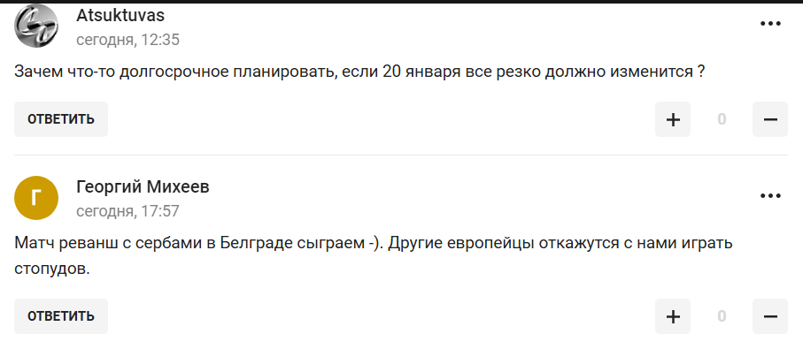 У РФС сказали, що буде зі збірною Росії з футболу у 2025 році, спровокувавши істерику у вболівальників