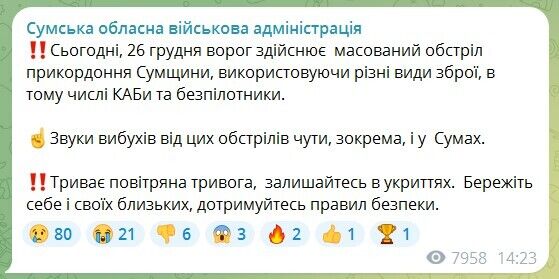 Оккупанты устроили массированный обстрел приграничья Сумщины, используя различные виды оружия: подробности
