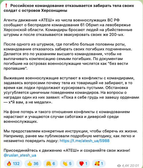 Командование РФ не забирает тела оккупантов после штурмов на Херсонщине: в "Атеш" назвали причину