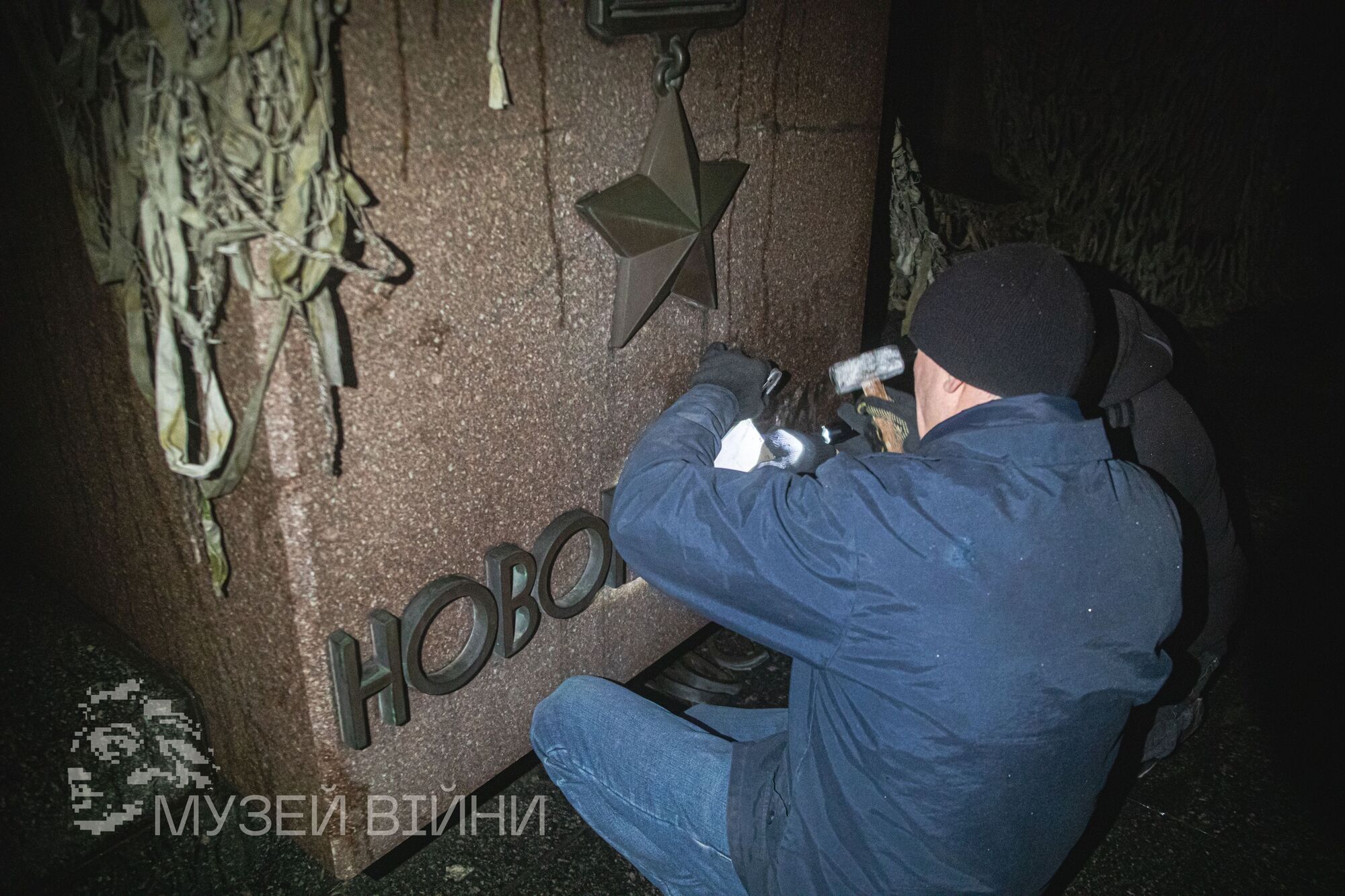 "Без Москвы и Ленинграда": Музей войны в Киеве демонтировал названия городов-героев Второй мировой. Фото