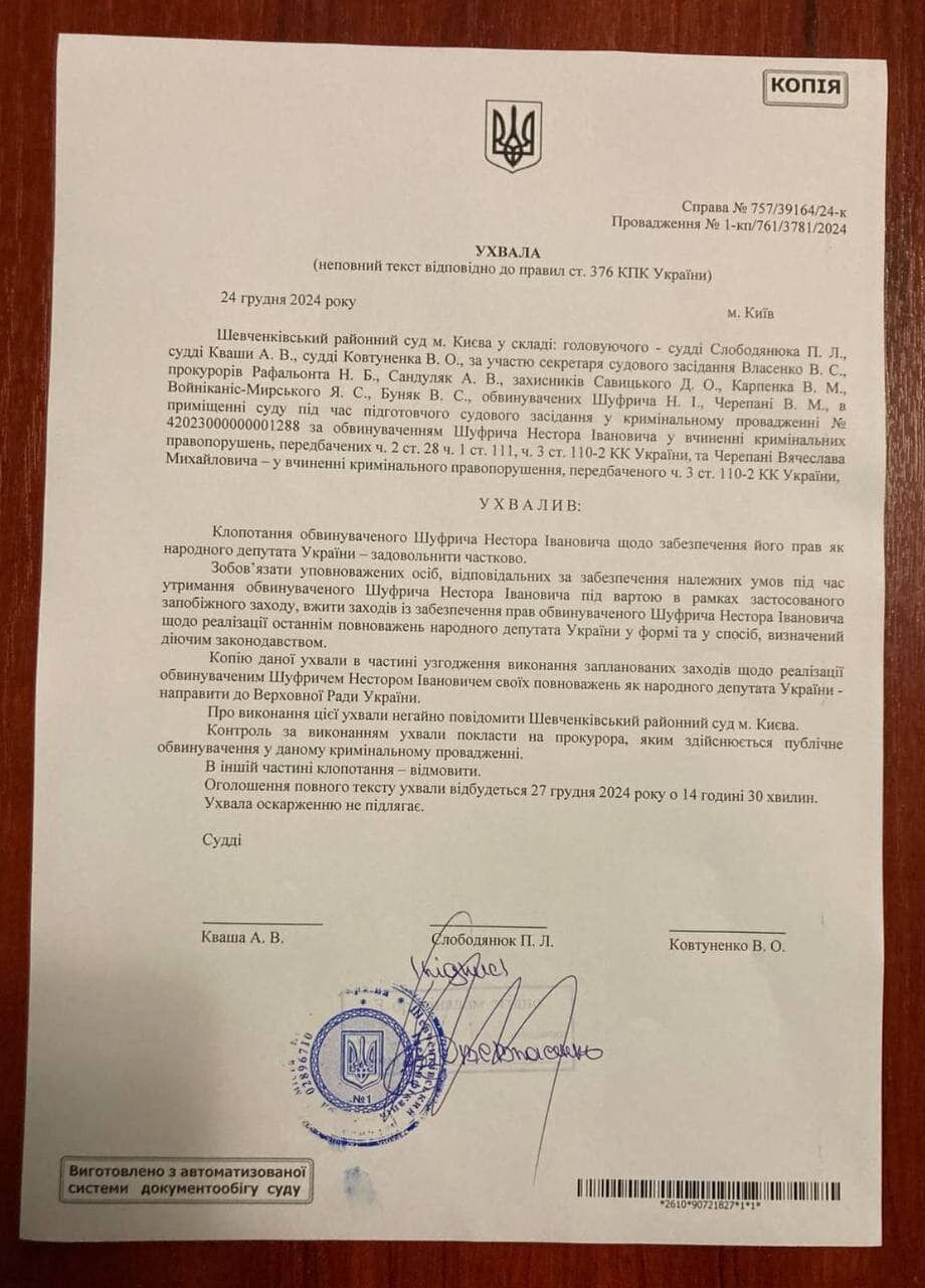 Суд обязал правоохранителей обеспечить исполнение Шуфричем депутатских полномочий