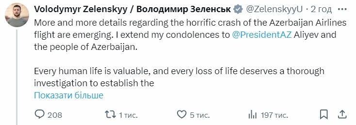 "Росія продовжить поширювати брехню": Зеленський висловився щодо катастрофи літака в Казахстані