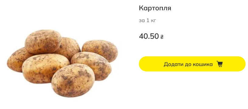 Скільки коштує картопля в Megamarket