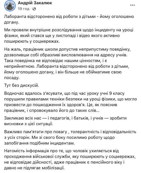 "Цена за уничтожение независимости": президент Украины откровенно высказался о санкциях США против Иванишвили