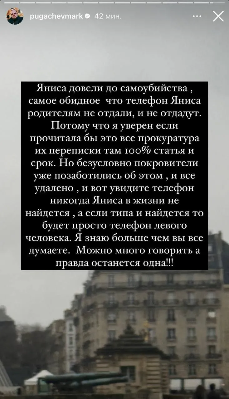 "Довели до самогубства": друг Яніса Тімми зробив шокуючу заяву про Сєдокову та вказав на підозрілу деталь