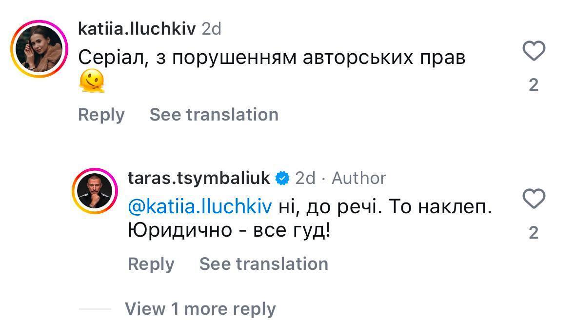 "Це наклеп": Тарас Цимбалюк втрутився в скандал із серіалом "Кава з кардамоном" і дав свій коментар