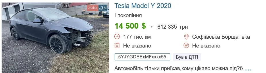 Сколько стоит б/у TESLA Model Y