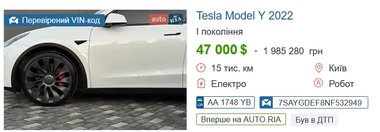 Какие цены на подержанные TESLA Model Y