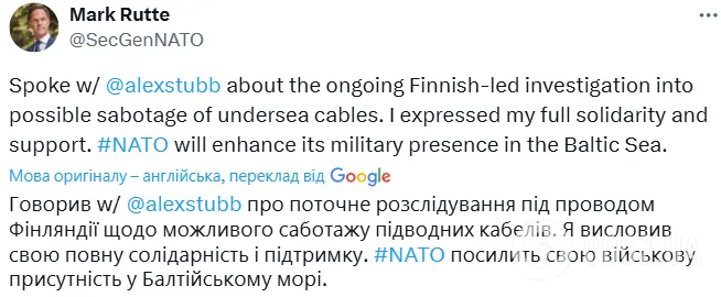 НАТО збільшить військову присутність у Балтійському морі через інциденти з кабелями, – Рютте