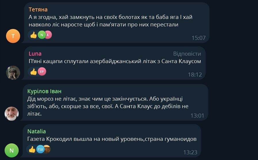 В Росії пропагандисти поширюють цинічний ролик, як ППО збила Санта-Клауса над Москвою. Відео
