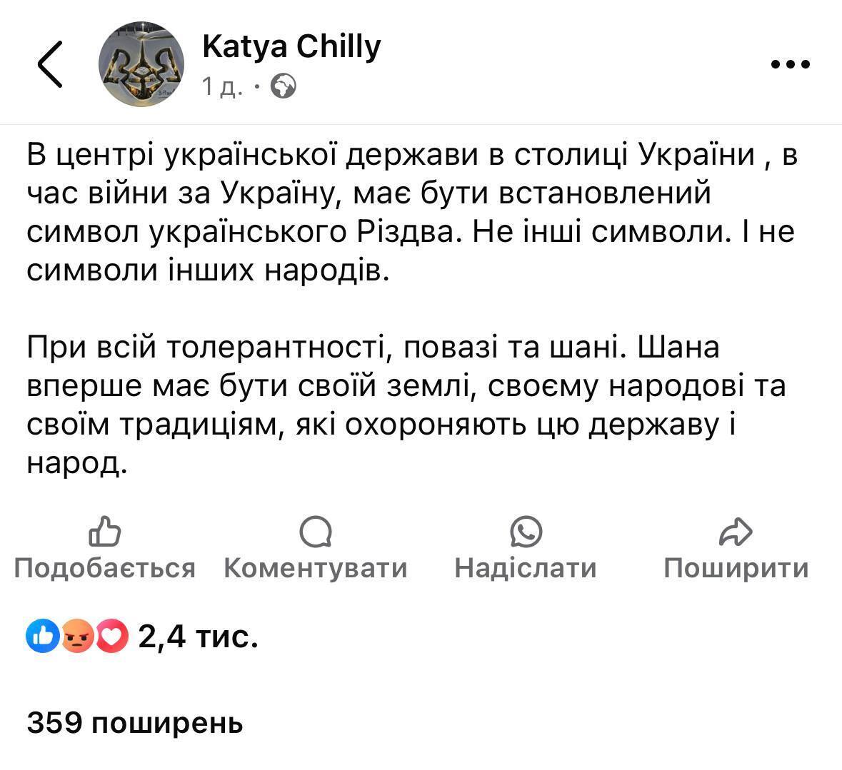 Катя Chilly попала в громкий скандал из-за еврейского символа в центре Киева: певицу обвинили в антисемитизме