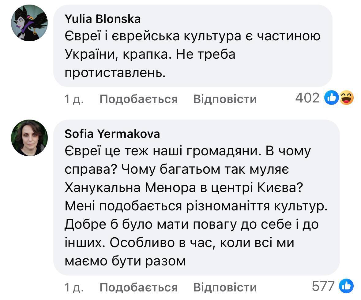 Катя Chilly попала в громкий скандал из-за еврейского символа в центре Киева: певицу обвинили в антисемитизме