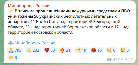 В российском Воронеже этой ночью раздалось по меньшей мере 10 взрывов: сообщают об атаке дронов на предприятие ВПК. Видео