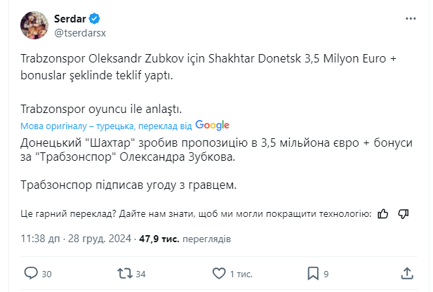 "Шахтар" за 3.5 млн євро продає футболіста збірної України. Усі подробиці