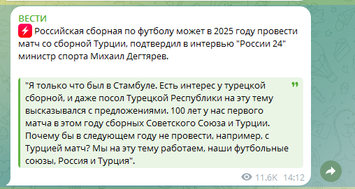 "Точно не с Россией". Турция категорически отказалась играть со сборной РФ по футболу, уличив Кремль во лжи