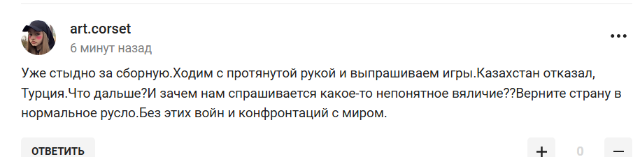 "Точно не с Россией". Турция категорически отказалась играть со сборной РФ по футболу, уличив Кремль во лжи