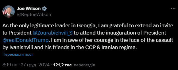 Зурабішвілі запросили на інавгурацію Трампа як "єдиного легітимного лідера Грузії": що відбувається