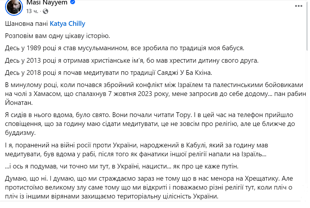 Катя Chilly попала в громкий скандал из-за еврейского символа в центре Киева: певицу обвинили в антисемитизме