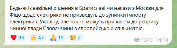 Що заявив президент