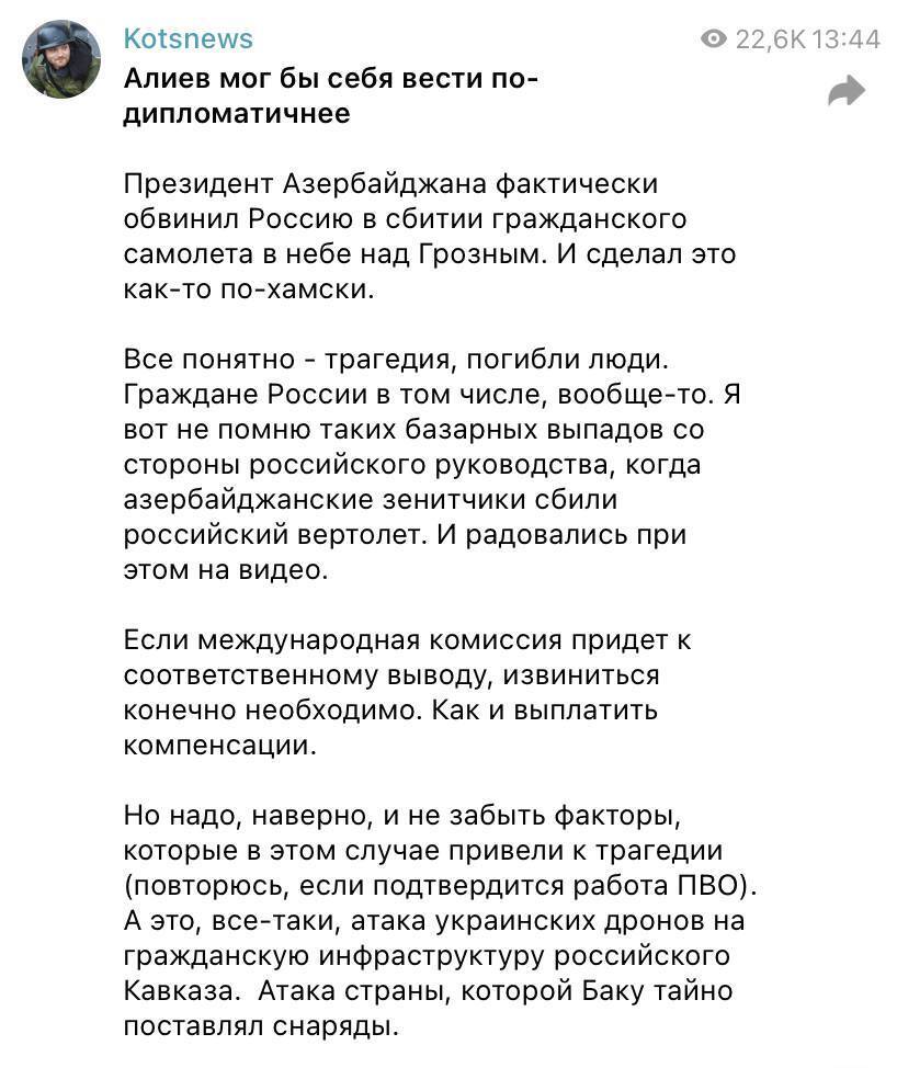 Росія створила собі нового ворога: Алієв прямо звинуватив РФ у збитті азербайджанського літака