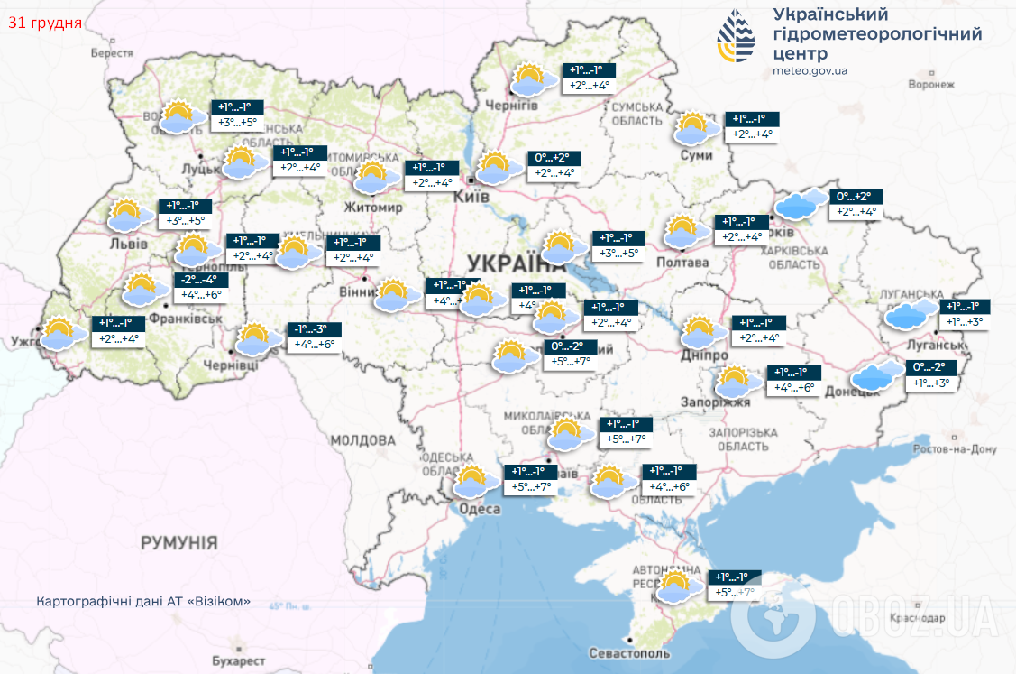 Потепление до +11: погода на Новый год удивит украинцев. Прогноз синоптиков