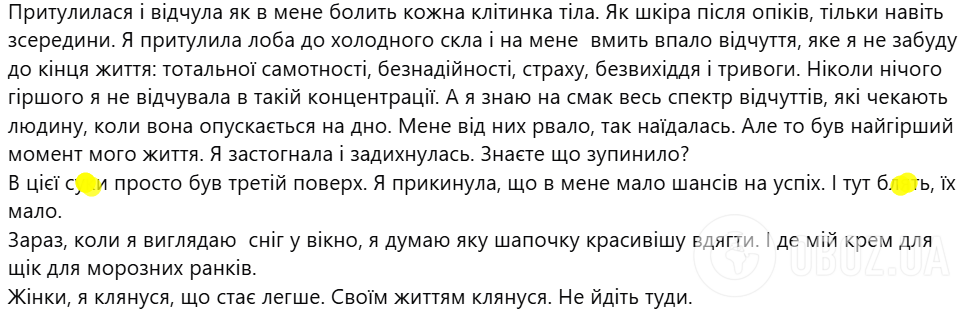 Вийшла у вікно напередодні дня народження донечки: у Кропивницькому за загадкових обставин загинула молода жінка