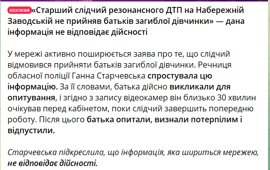 Батька 10-річної дівчинки, загиблої у страшній ДТП у Дніпрі, викликали в поліцію: чому навколо справи розгорівся новий скандал