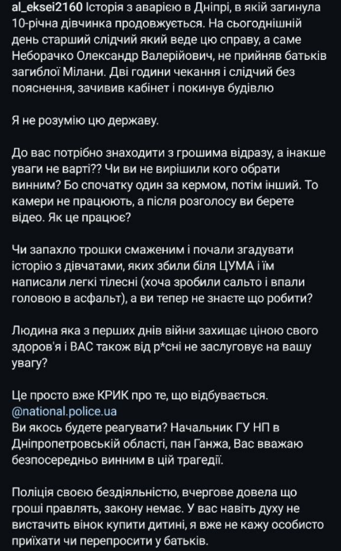 Батька 10-річної дівчинки, загиблої у страшній ДТП у Дніпрі, викликали в поліцію: чому навколо справи розгорівся новий скандал