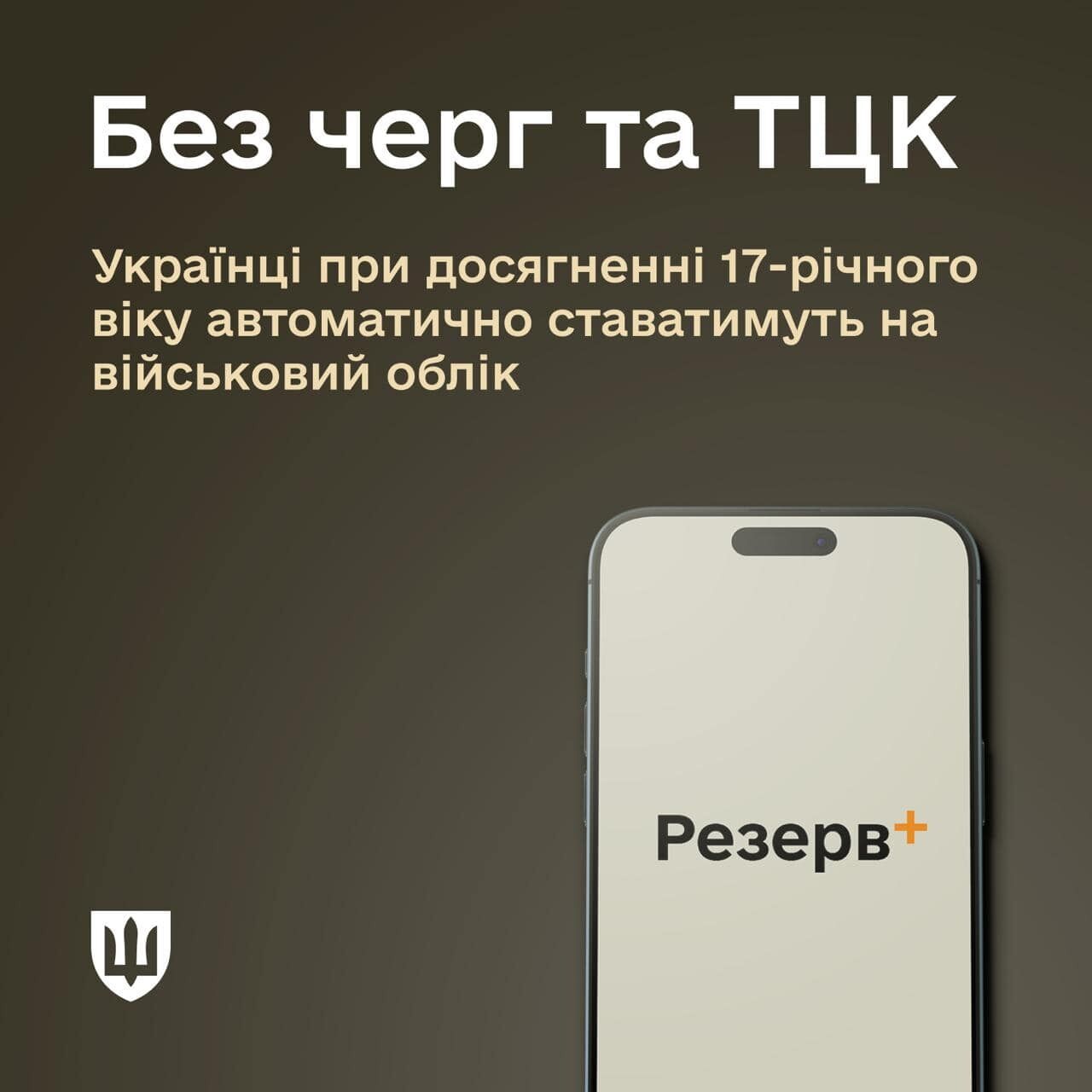 Юнаків у 17 років хочуть автоматично ставити на військовий облік: що за законопроєкт проголосували у Верховній Раді