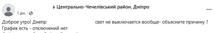 В Днепре мужчина из-за приезда тещи требовал отключений света в собственном доме: как отреагировали соседи