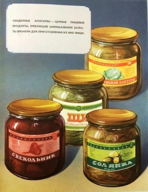 Топ-8 найбільш незвичних консервів СРСР, про які мало хто знає зараз