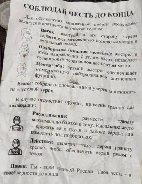 У полоненого окупанта знайшли інструкцію, як покінчити з собою: її автори обіцяли "миттєву смерть"