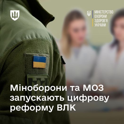 ВЛК можна буде пройти в будь-якому медзакладі за власним вибором: Умєров розповів деталі нової реформи