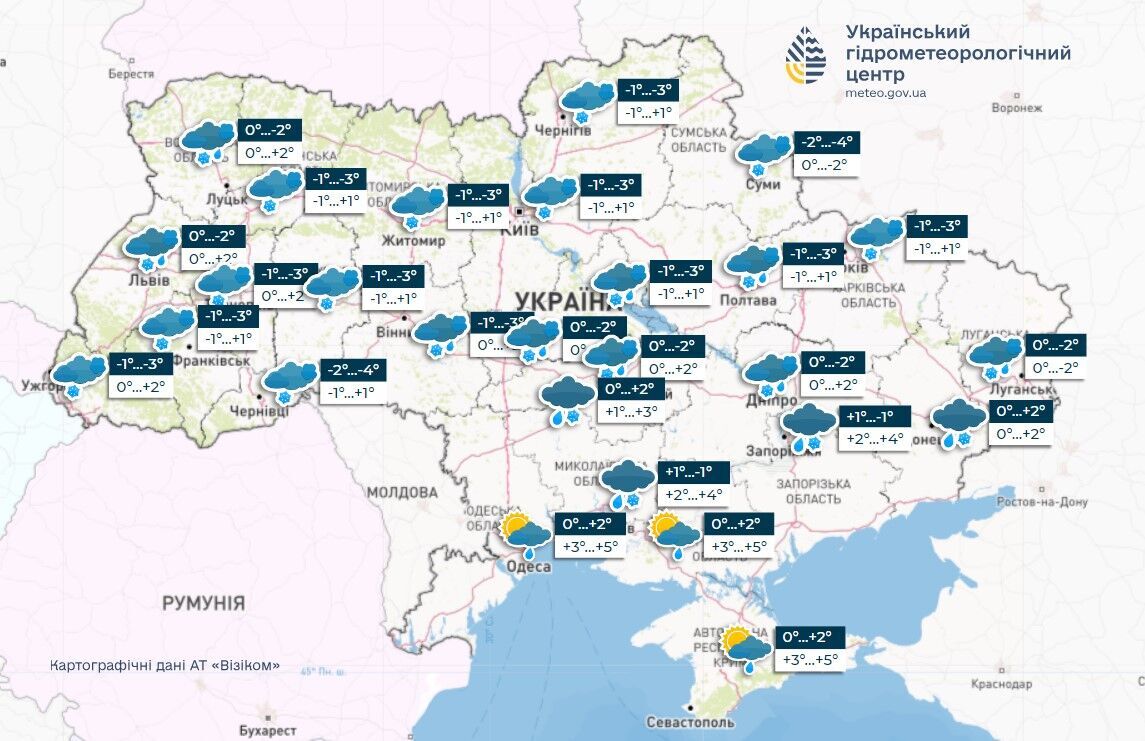 "Может быть скользко, осторожно": синоптик дала прогноз, какой погоды ждать в Украине. Карта